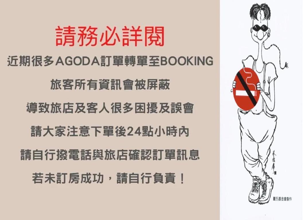 御花園商務旅舘虎尾舘-金花園汽車旅舘066 Μοτέλ Huwei Εξωτερικό φωτογραφία