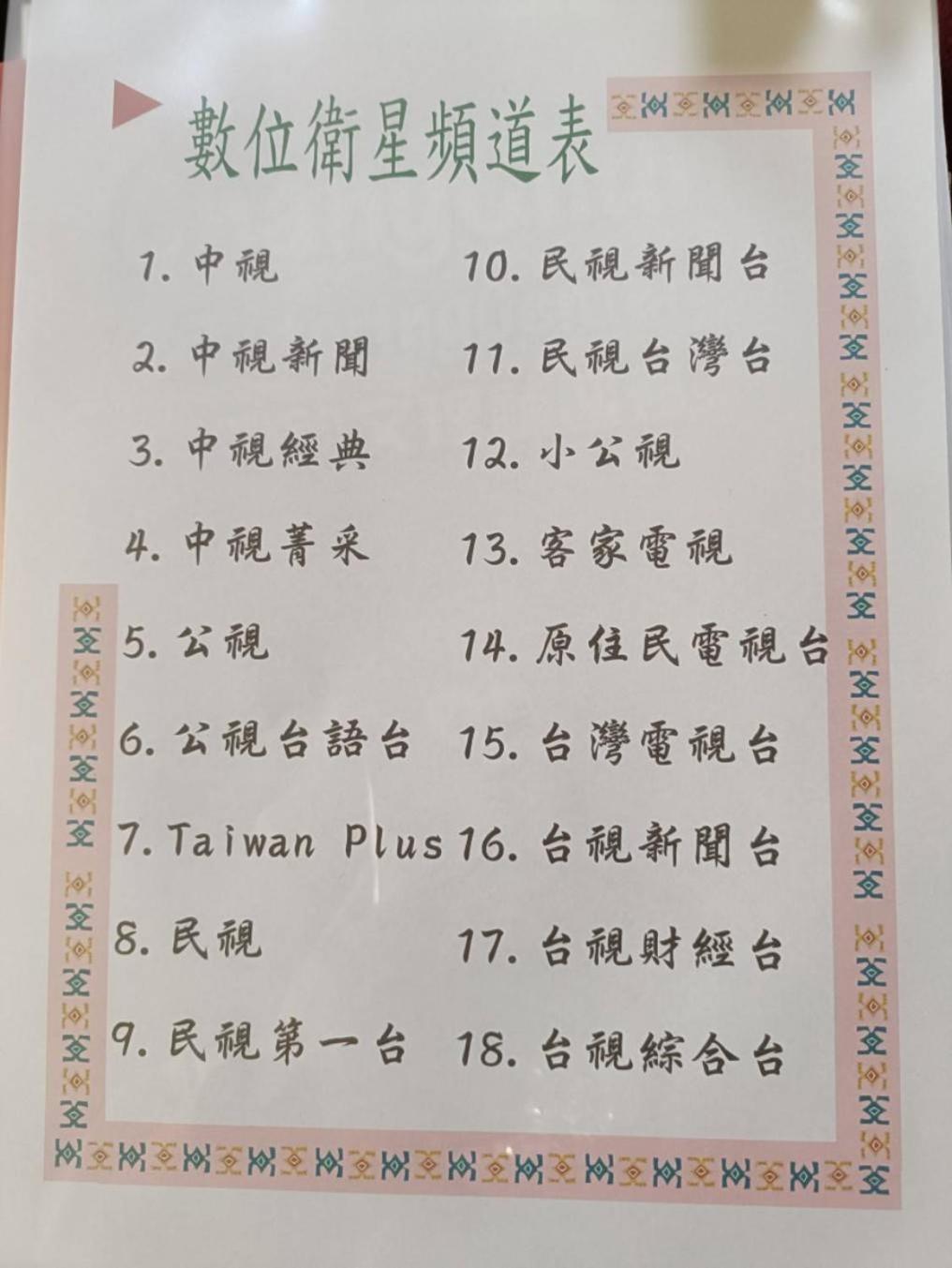 御花園商務旅舘虎尾舘-金花園汽車旅舘066 Μοτέλ Huwei Εξωτερικό φωτογραφία